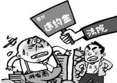 商品房延期交房的違約金如何計算?