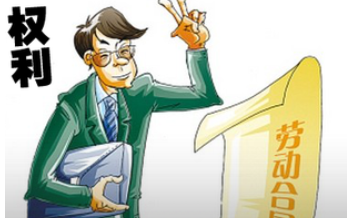 廣東頂匠律所丨勞動(dòng)合同應該簽多久
