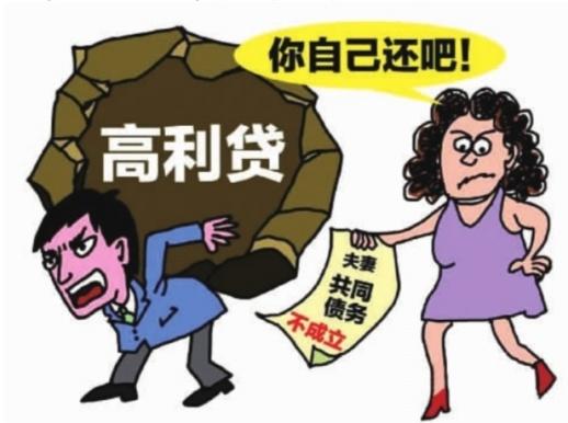 夫妻共同債務(wù)