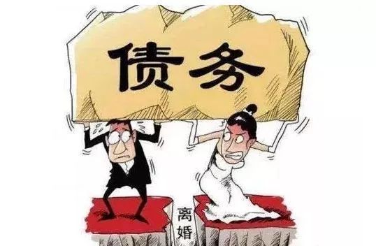 夫妻共同債務(wù)