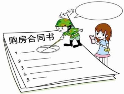 廣州房產(chǎn)律師