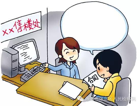 法律每日一課堂：法律支持的退房情形？