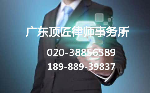 廣州律師咨詢(xún)