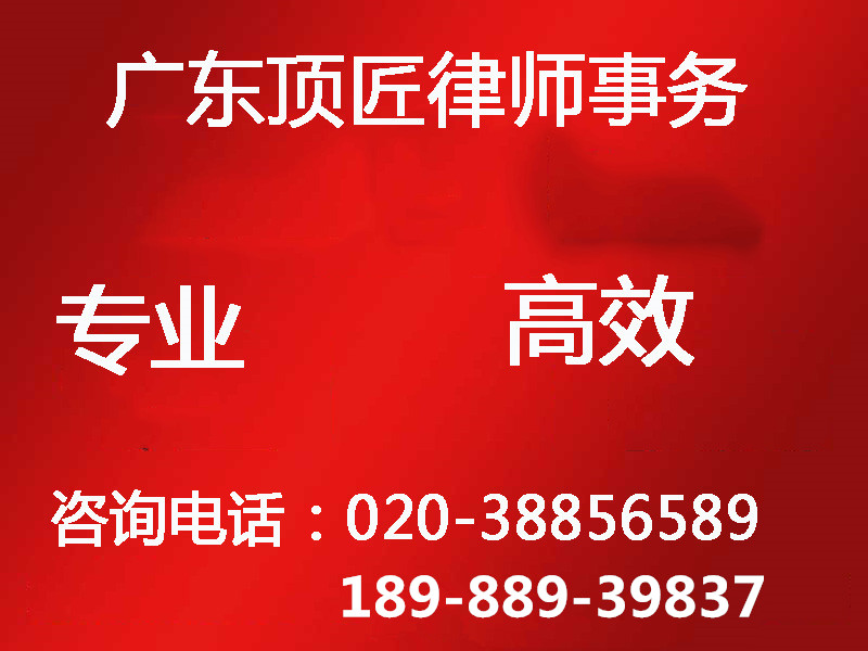 廣州律師咨詢(xún)