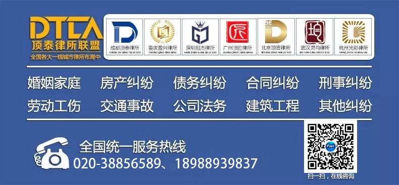 法律在線(xiàn)咨詢(xún)_廣州律師咨詢(xún)