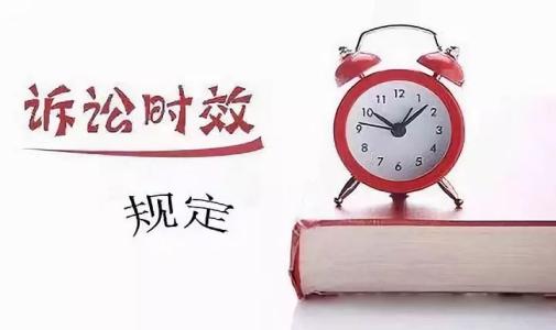 廣州離婚律師淺析彩禮是否適用訴訟時(shí)效?