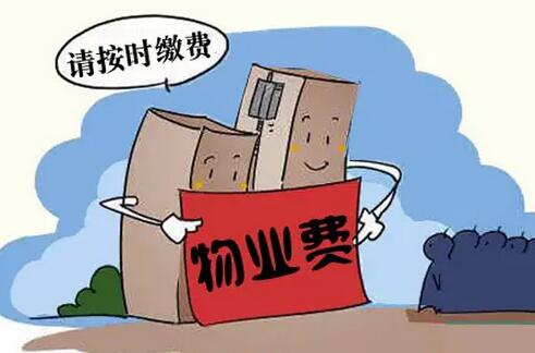物業(yè)不盡責可以不交物業(yè)費嗎