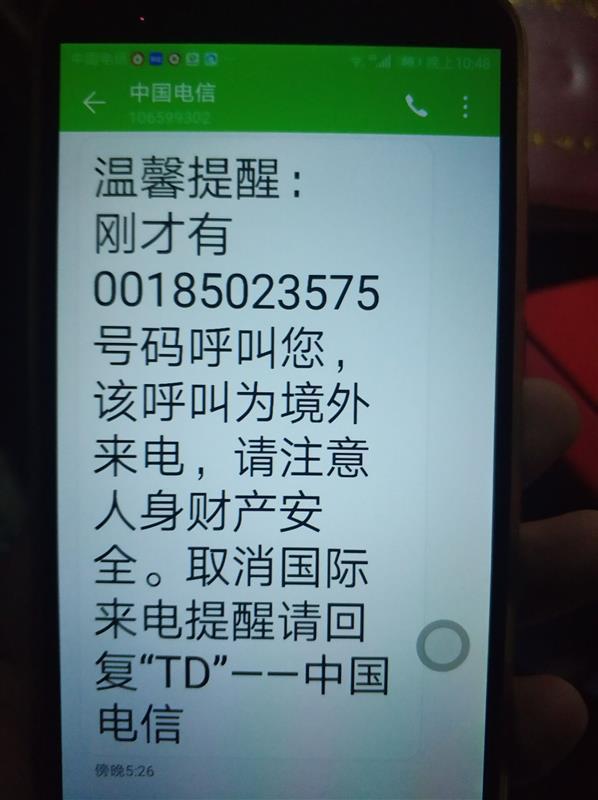 廣州律師咨詢(xún),電信詐騙
