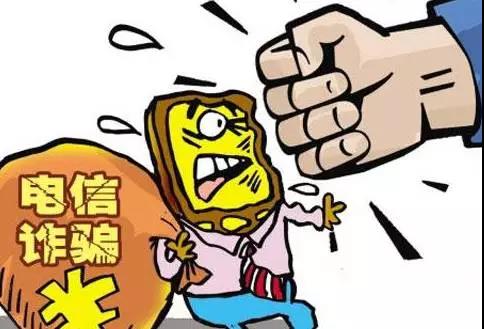 廣州律師咨詢(xún),電信詐騙
