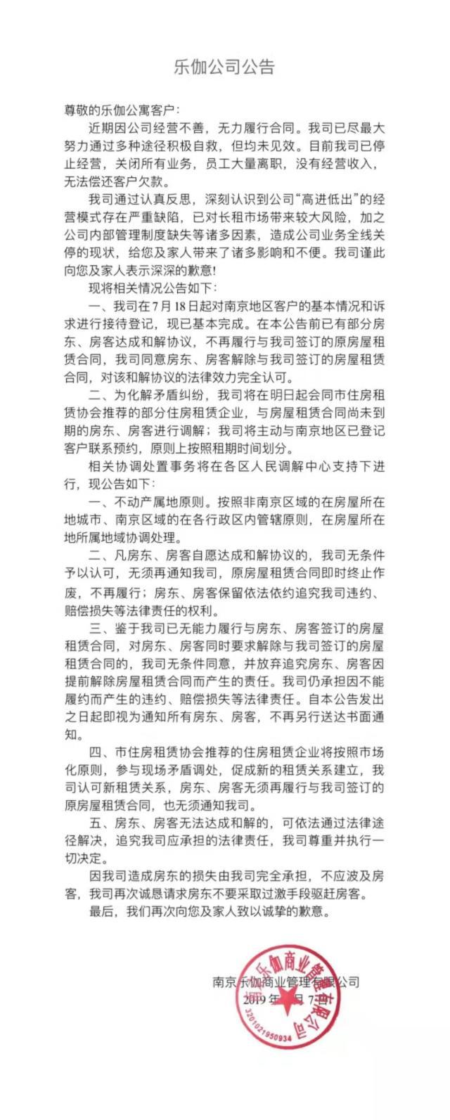 廣州律師咨詢(xún),樂(lè )伽公寓