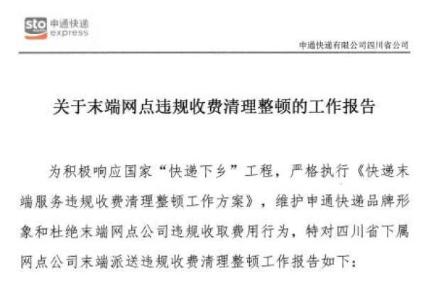 廣州律師咨詢(xún),快遞