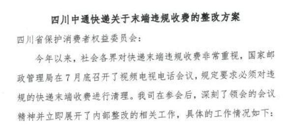 廣州律師咨詢(xún),快遞
