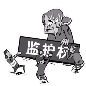 廣州離婚律師,監護權