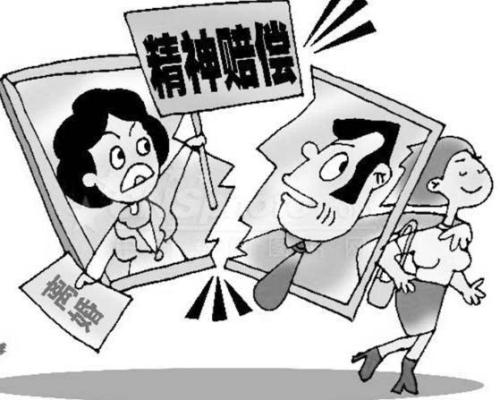 廣州離婚律師,精神損害