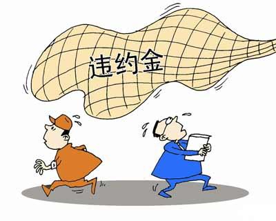 可以同時(shí)主張違約金與逾期利息嗎