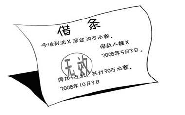 怎么寫(xiě)欠款合同才具有法律效力？