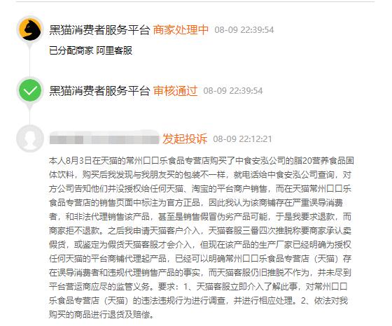 廣州法律咨詢(xún),天貓食品安全