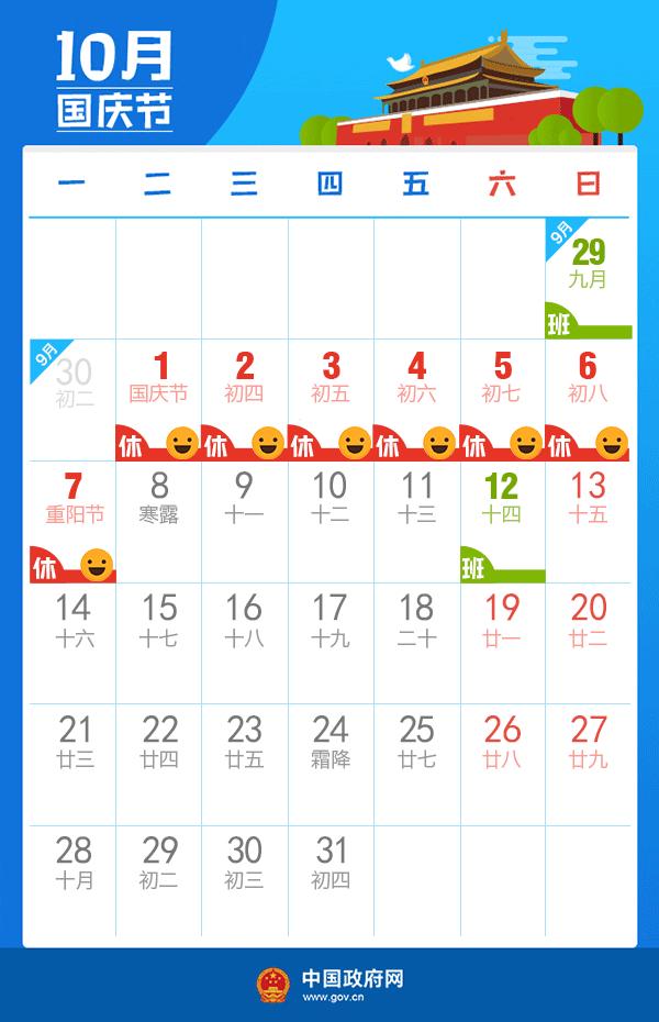 廣州法律咨詢(xún),國慶加班還是休假