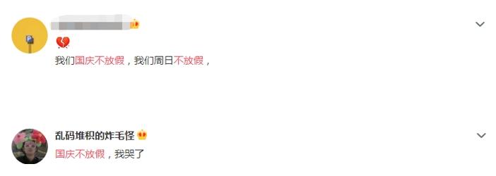 廣州法律咨詢(xún),國慶加班還是休假