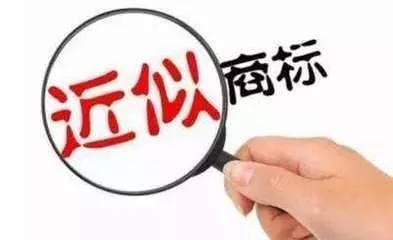 商標兩三個(gè)字與其一樣算不算侵權？