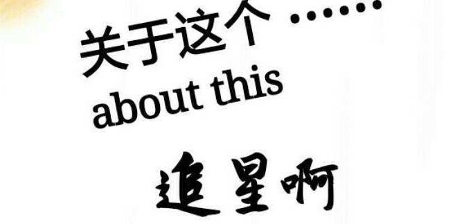廣州法律咨詢(xún),追星過(guò)度