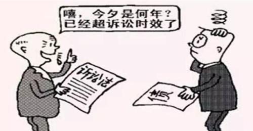 欠款起訴時(shí)效是多久,超過(guò)怎么處理