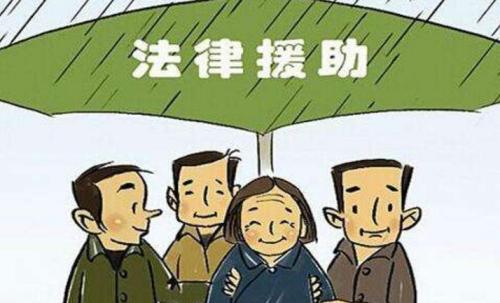 廣州法律咨詢(xún),法律援助
