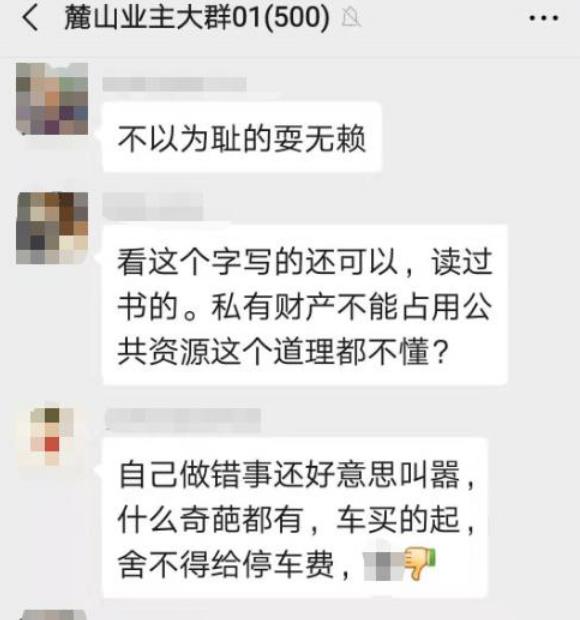 違停遭貼不干膠，為什么以暴制暴成了沒(méi)有辦法的辦法？