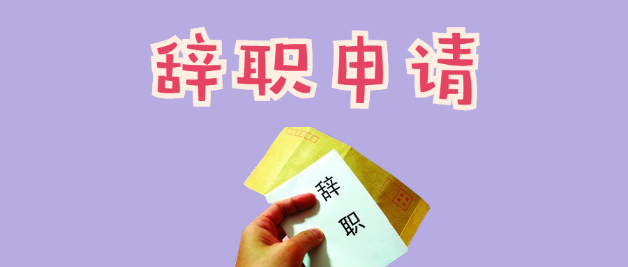 廣州法律咨詢(xún),勞動(dòng)糾紛