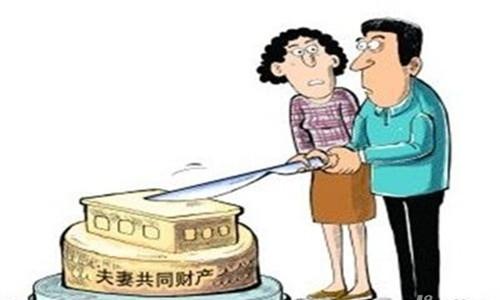 廣州離婚律師誰(shuí)專(zhuān)業(yè),夫妻共同財產(chǎn)