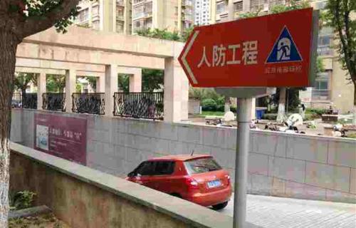 小區人防車(chē)位使用與收益權歸誰(shuí)？業(yè)主還是開(kāi)發(fā)商？