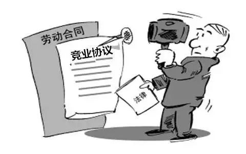 廣州勞動(dòng)糾紛咨詢(xún)，競業(yè)經(jīng)濟補償