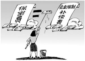 廣州勞動(dòng)糾紛咨詢(xún)，競業(yè)經(jīng)濟補償