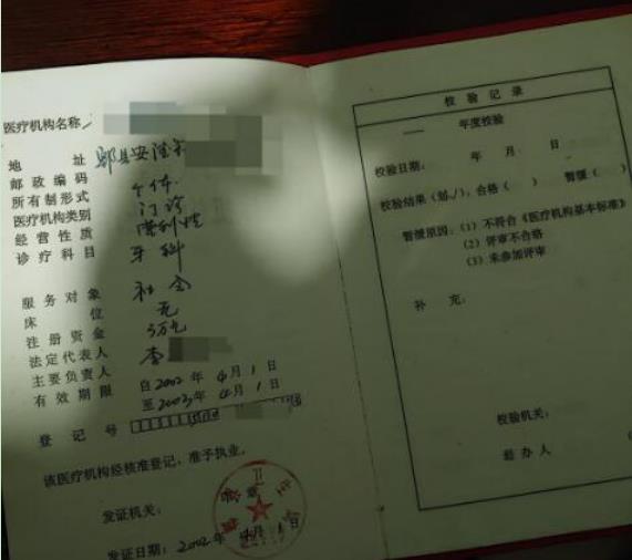 廣州法律咨詢(xún)誰(shuí)專(zhuān)業(yè),非法行醫