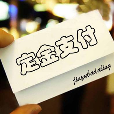 廣州合同糾紛咨詢(xún)，定金合同