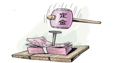 廣州合同糾紛咨詢(xún)，定金合同