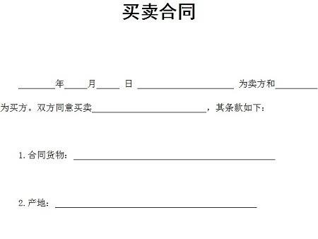 如何證明買(mǎi)賣(mài)合同成立與否