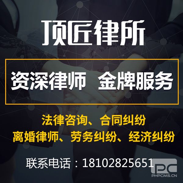 廣東頂匠律師事務(wù)所
