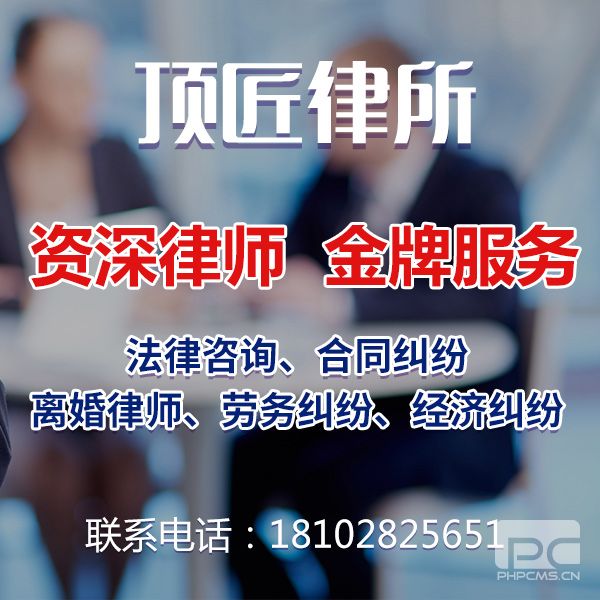 廣東頂匠律師事務(wù)所