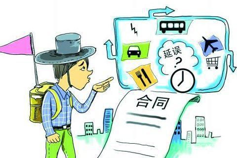 受疫情影響未完成的旅游合同如何處理?