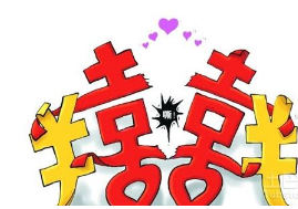彩禮錢(qián)