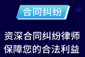 合同糾紛