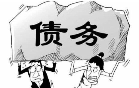 男方無(wú)財產(chǎn)有債務(wù)，離婚時(shí)女方是否要償還