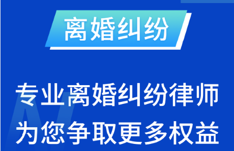 廣州婚姻律師