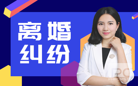廣州婚姻律師