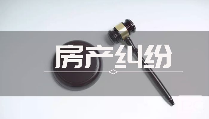 廣州房產(chǎn)律師淺析購買(mǎi)二手房要怎么確定房屋產(chǎn)權?