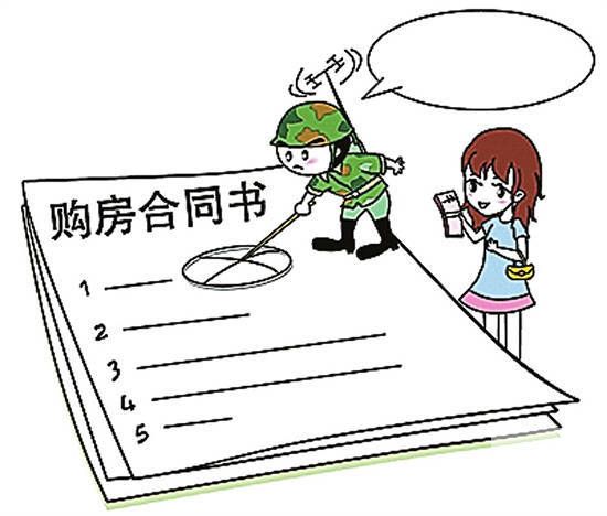 廣州房產(chǎn)律師淺析未簽字的房屋買(mǎi)賣(mài)合同是否具有法律效應？