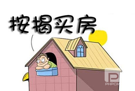 房產(chǎn)在線(xiàn)律師告訴你購買(mǎi)商品房有哪些注意事項？