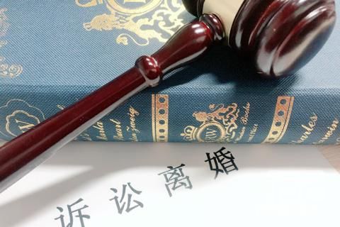 廣州婚姻在線(xiàn)律師淺析什么情況起訴離婚可以勝訴？